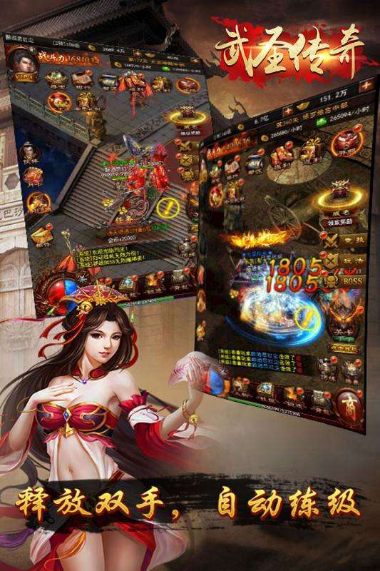 武圣传奇h5图2
