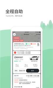 氢氪出行图3