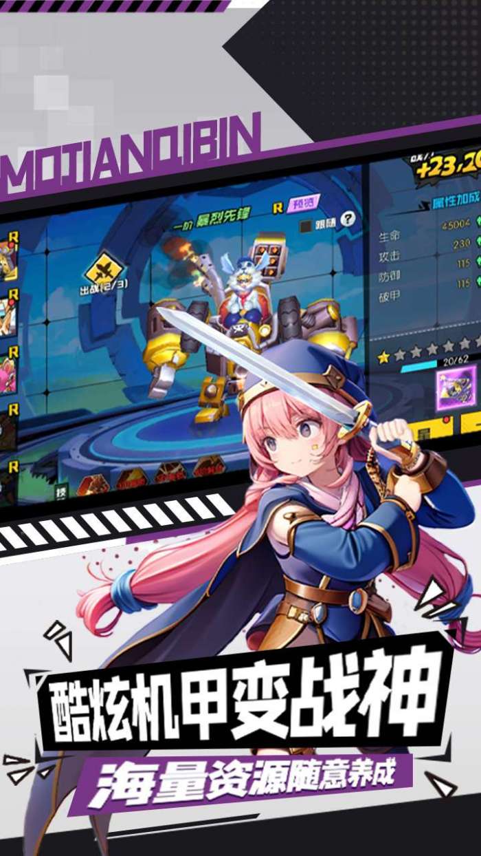 魔剑奇兵（送5000真充高返）图5