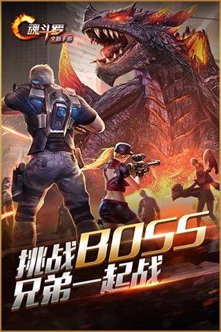 魂斗罗归来安卓公测版图5
