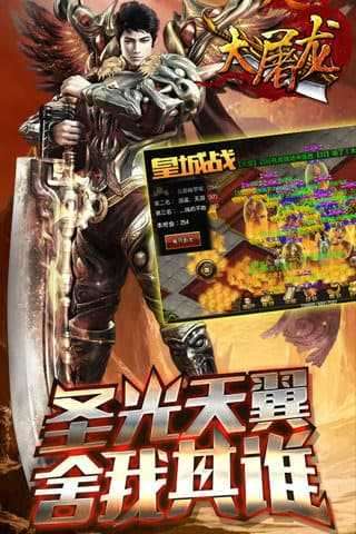 泰坦之旅传奇版2.99图2