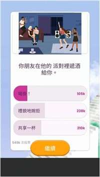 人生选择模拟器天国阶梯图3