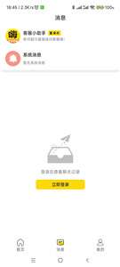 嗨兼职图1