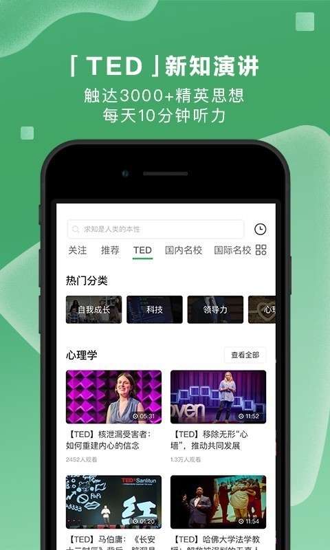 网易公开课图3