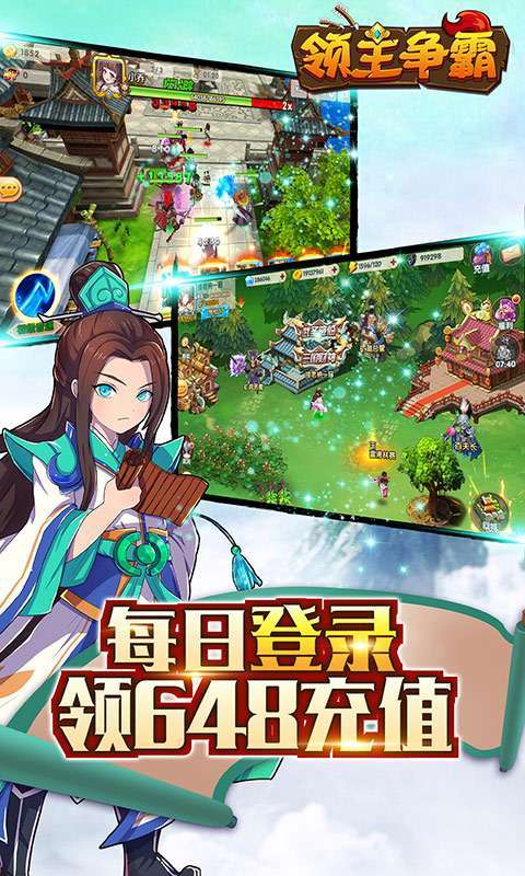 领主争霸(日送648)图4