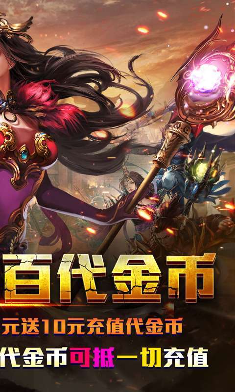 主宰无双（代币抵万充0.1折）图2