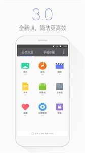 腾讯文件管理器图3