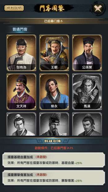 达令小王爷图4