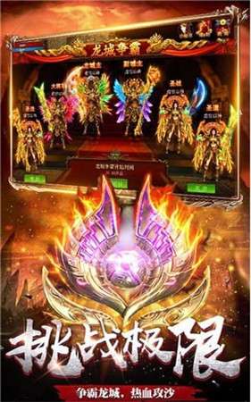 999传奇超变图3