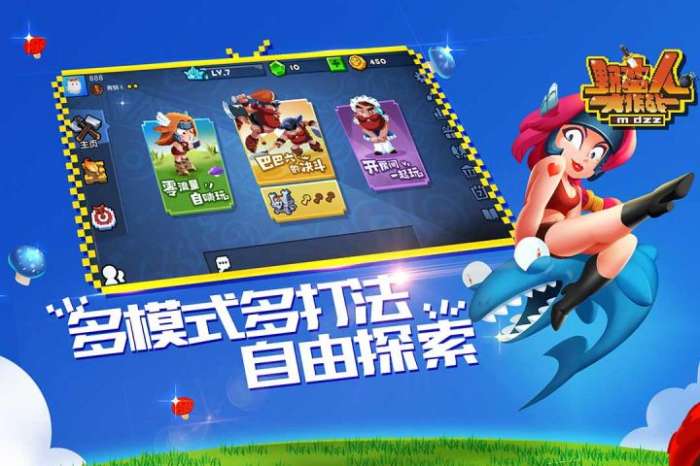 野蛮人大作战最新版图4