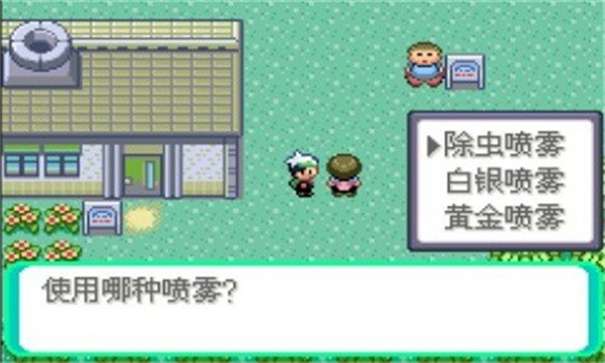 口袋妖怪绿宝石增强版图1