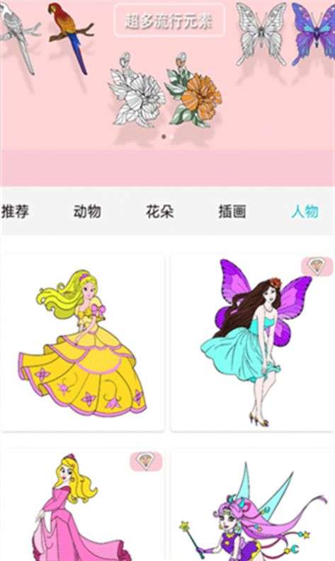 数字涂色解压书图1