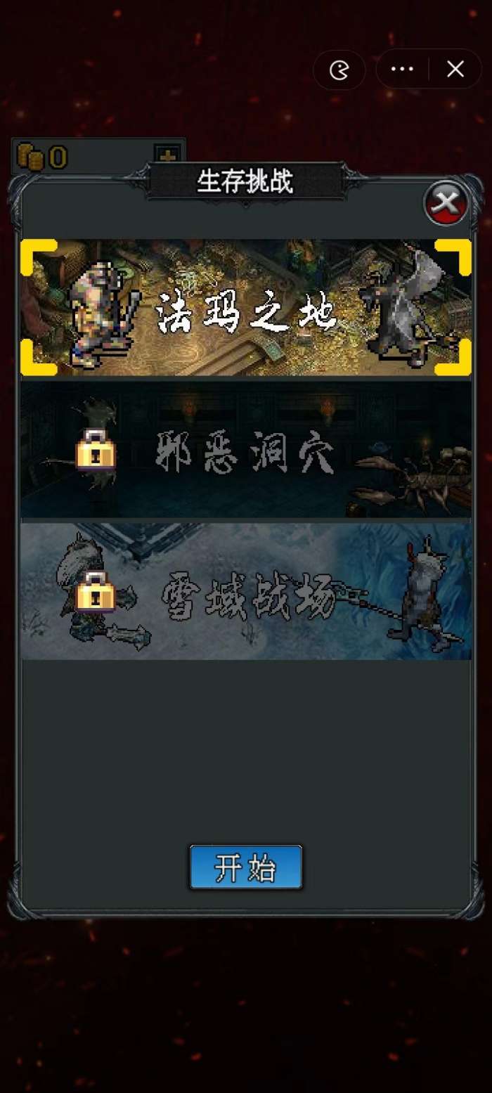 热血收割者图1