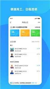 突击匠招工图1