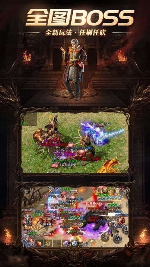 传奇正版1.80大极品2022图1