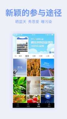蔚蓝地图app5.0图2