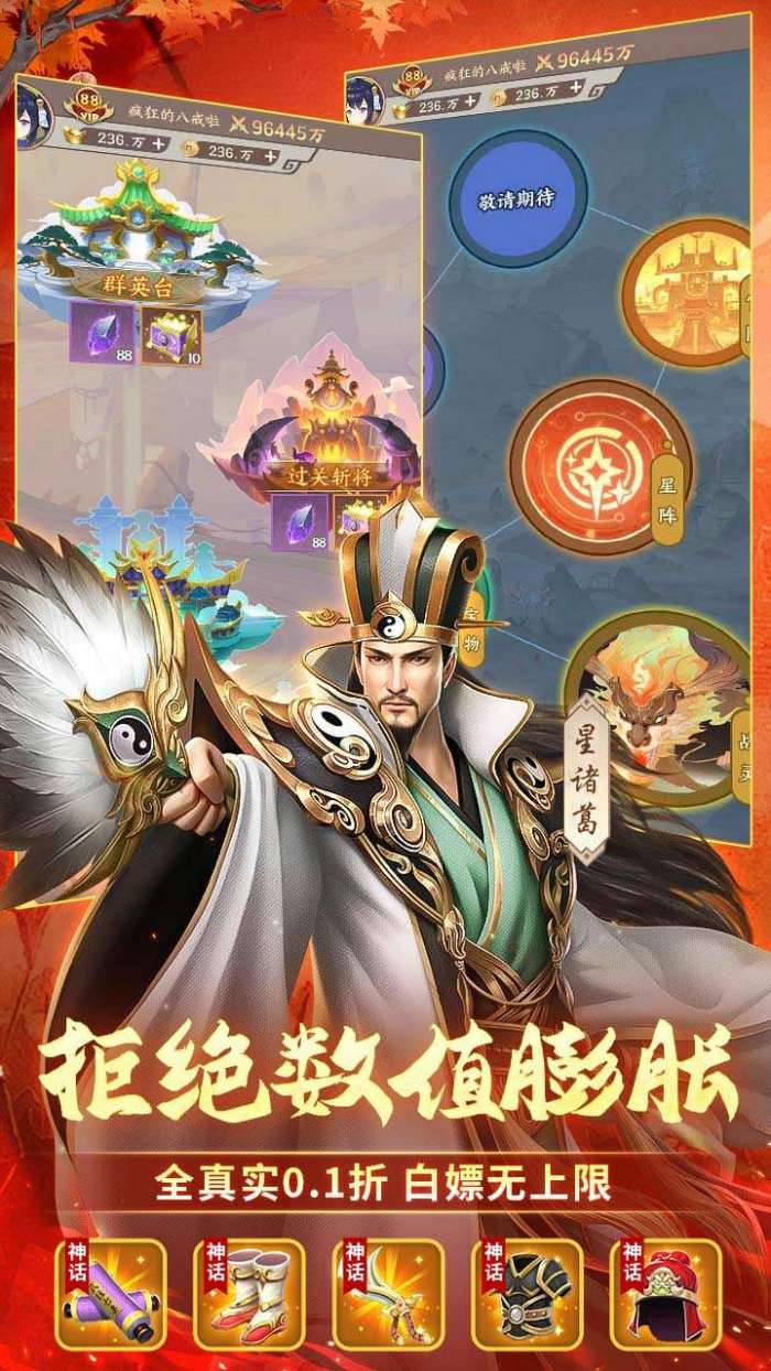 群英打三国（0.1折咸鱼开箱）图5