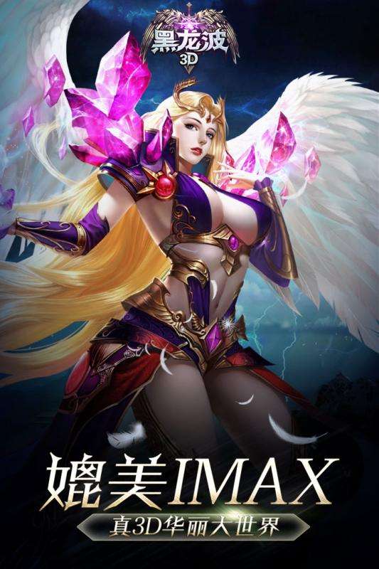 黑龙波3D2022新版图1