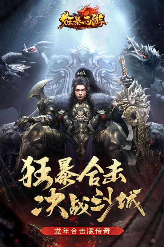 狂暴西游九游版图2
