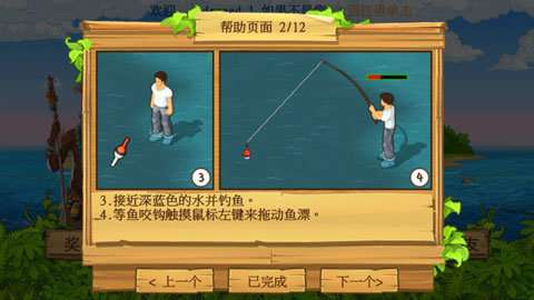 孤岛余生免费版图1