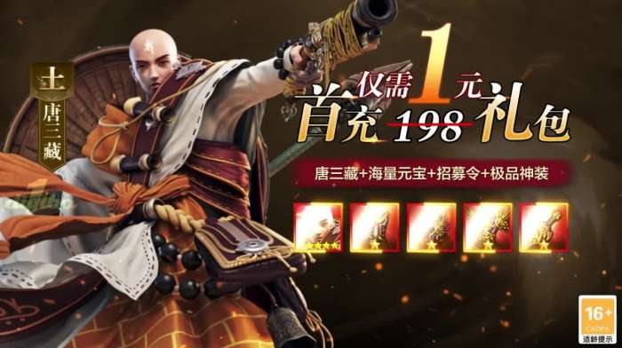 暗黑西游录图1