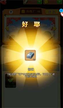 模拟登上福布斯图1