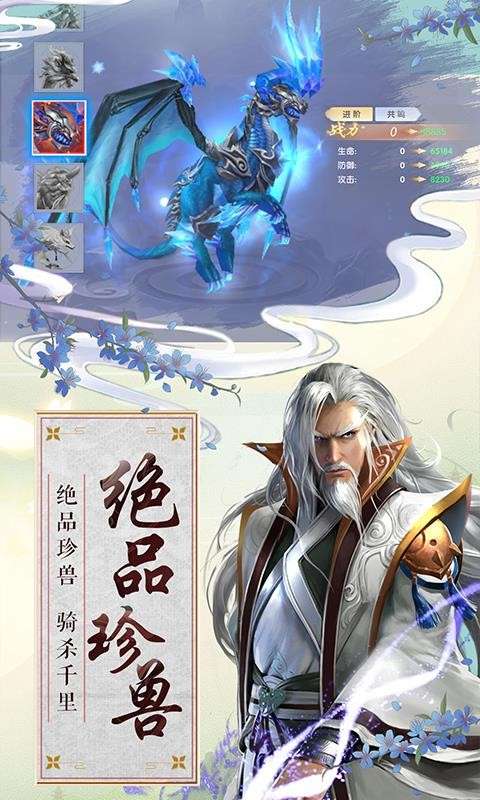 苍穹御剑诀图1