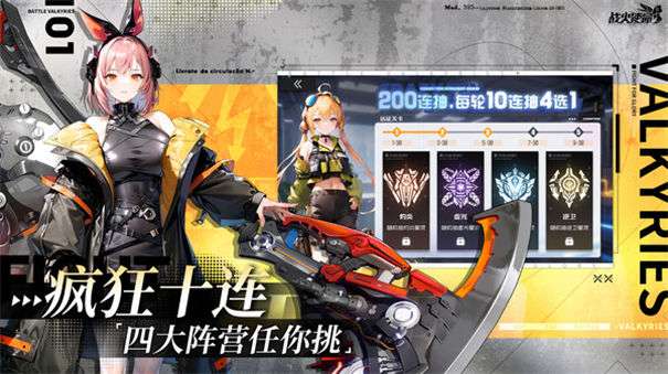 战火使命官方版图3