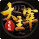 斗破主宰