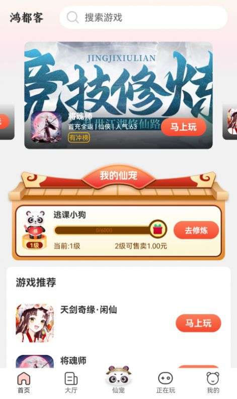 鸿都客图3