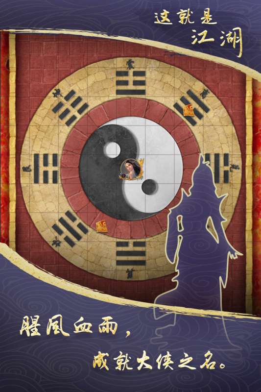 这就是江湖百度版图2