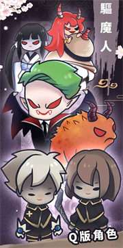 驱魔人图3