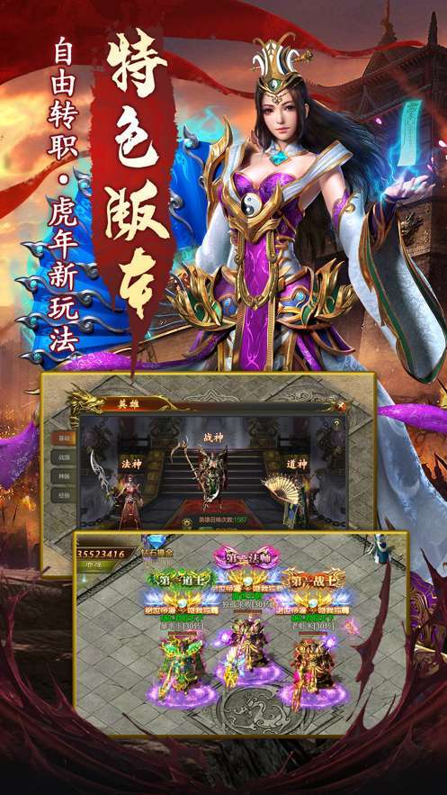 凤凰浴火之龙城秘境内购图1