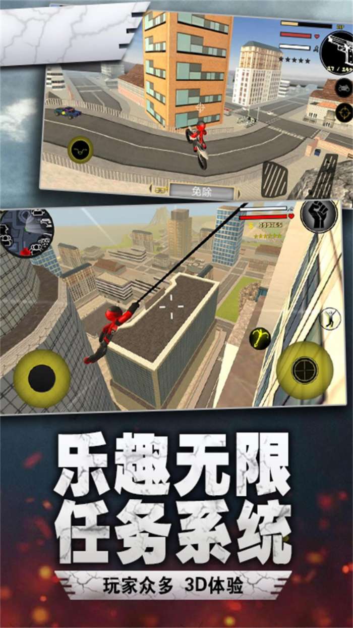 蜘蛛火柴人英雄图2