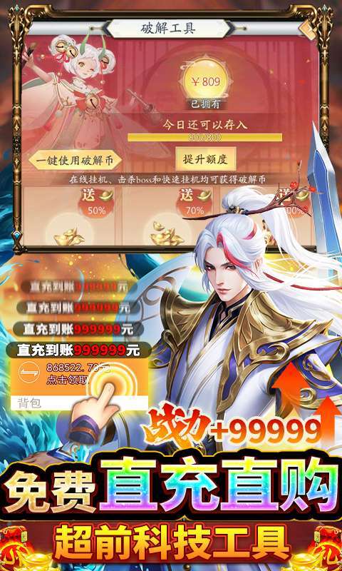 九州八荒录（养龙寺刷充）（删档测试）图3