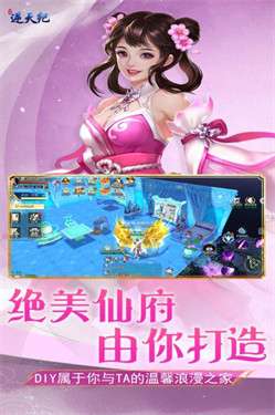 逆天纪手游图3