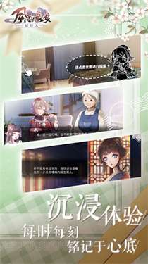 风起长安驭骨人完整版图1