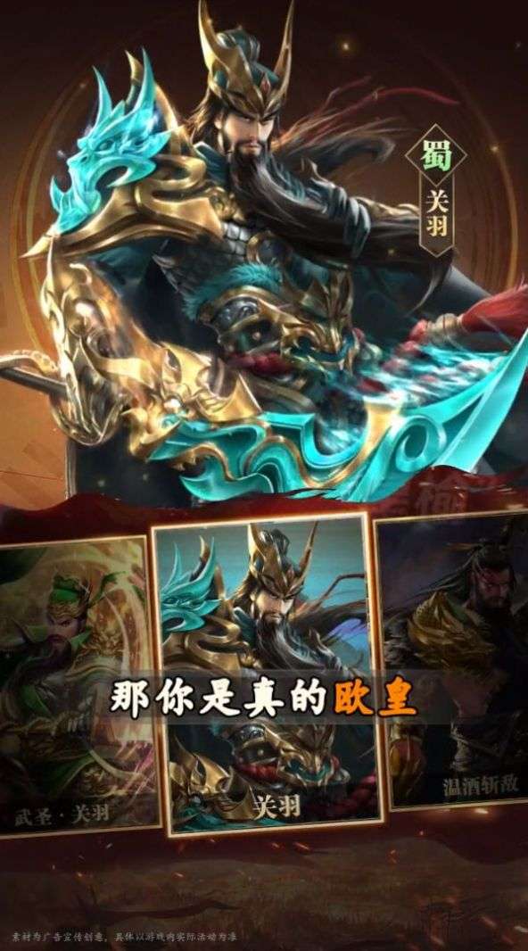 神魔群英传红包版图1