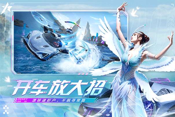 王牌竞速小米服图3
