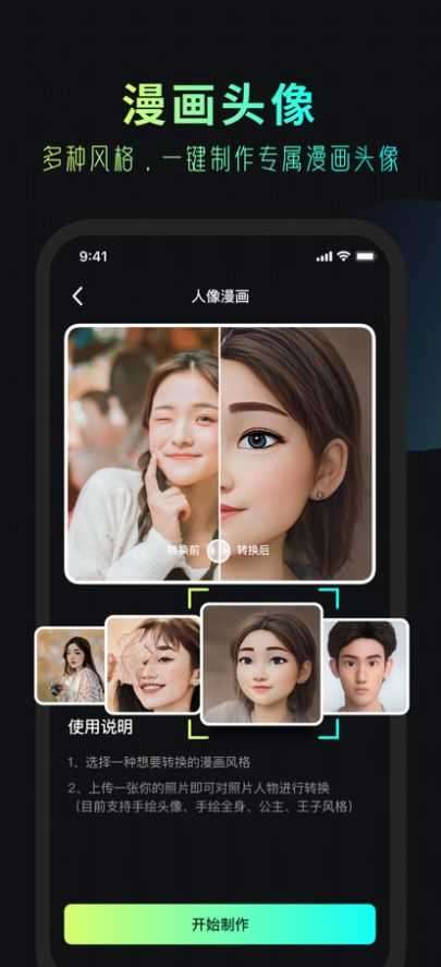 安妮相机图2