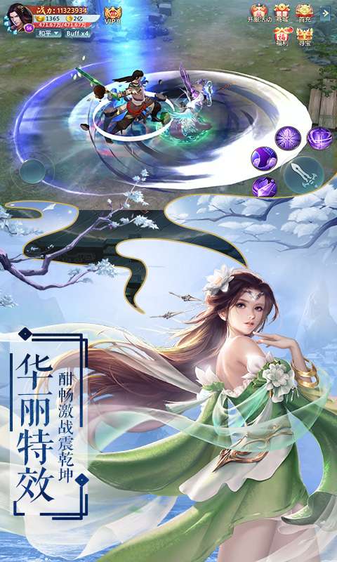 剑雨江湖录手游图4