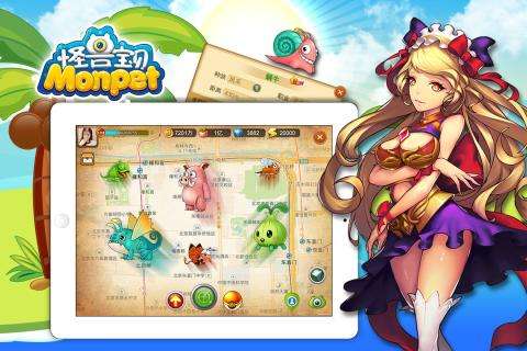 怪兽宝贝2内测版图5