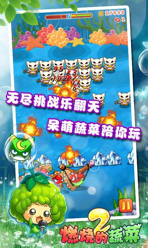 燃烧的蔬菜2内购免费版图4