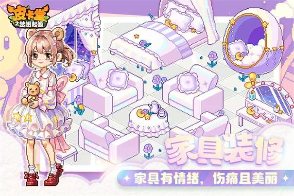 皮卡堂之梦想起源官服图1