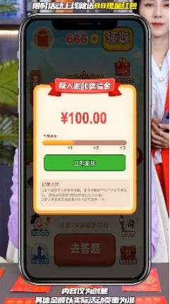 好状元成语红包版图1