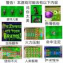 植物大战僵尸Ciaout版