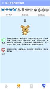 每日查天气助手图3