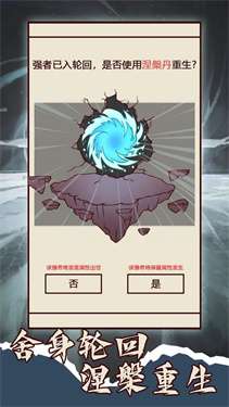 天道只手遮天免广告版图2
