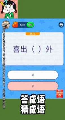 我的女神经红包版图3