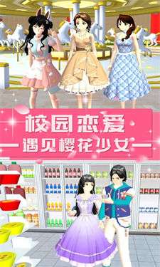 青校少女学院模拟图1